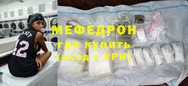 мяу мяу кристалл Касимов