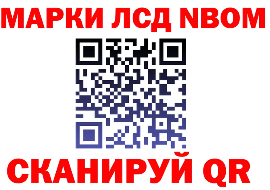 Марки NBOMe 1,8мг маркетплейс это kraken Верхний Тагил