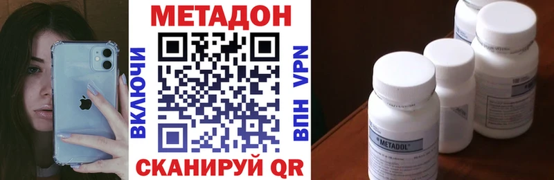 МЕТАДОН кристалл  Купить  Верхний Тагил 
